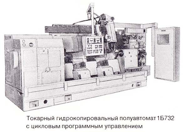 Фото токарного гідрокопіювального верстата 1Б732 Фото токарного гідрокопіювального верстата 1Б732